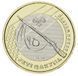 Kazakhstan 100 tenge 2020 Bimetal UNC Treasures of the steppe - Shotgun