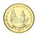 India 5 rupees 2010 1000th Anniversary of Thanjavur Temple AU-UNC (KM # 378)
