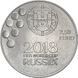 Coin Portugal 2.5 euros 2018 "2018 FIFA World Cup Russia" UNC