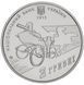 Монета Україна 2 гривні 2013 Нестор Махно UNC М00947 фото 4