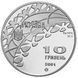 Монета Україна 10 гривень 2001 Срібло Proof Хокей - XIX Зимові олімпійські ігри в Солт-Лейк-Сіті 2002 М14461 фото 2
