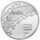 Монета Україна 2 гривні 2001 Хокей UNC (KM # 147) М00413 фото 2