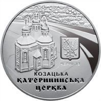 Монета Україна 5 гривень 2017 Катерининська церква в Чернігові UNC М06509 фото