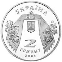 Монета Україна 2 гривні 2003 Андрій Малишко UNC (KM # 184) М00449 фото