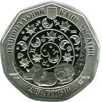 Монета Україна 2 гривні 2015 Дитячий зодіак - Риби Срібло UNC в футлярі (KM # 753) М01223 фото