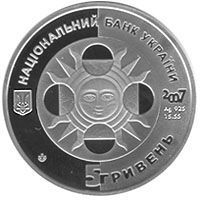 Монета Україна 5 гривень 2007 Знаки зодіаку - Стрілець Срібло Proof (KM # 465) М01273 фото