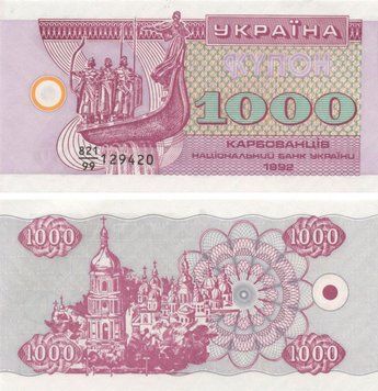 Banknote Ukraine 1000 karbovanets (coupons) 1992 AU-UNC Replaced banknote (fraction 99) (P91r)