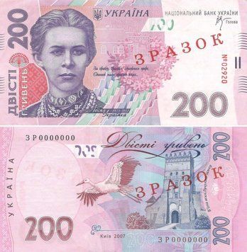 Банкнота Украина 200 гривен 2007 Стельмах F-VF Образец (P123s) Б08965 фото