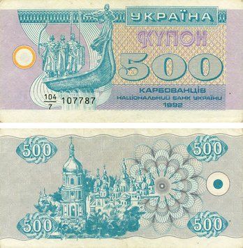 Banknote Ukraine 500 karbovanets (coupons) 1992 F-VF Circulated (P90a)