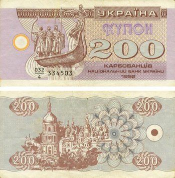 Банкнота Україна 200 карбованців (купонів) 1992 G-VG З обороту (P89) Б19053 фото