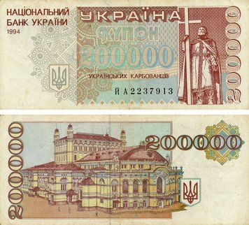 Банкнота Украина 200000 карбованцев (купонов) 1994 F-VF Из оборота (P98b) Б21580 фото