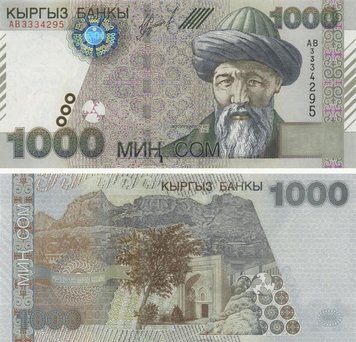 Киргизія 1000 сом 2000 UNC (P18) Б10162 фото