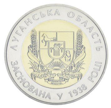 Монета Україна 5 гривень 2013 Луганська область UNC (KM # 701) М00933 фото