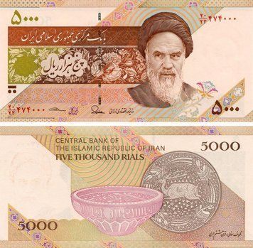 Banknote Iran 5000 Rial 2013 UNC Dinnerware Plate (P152)