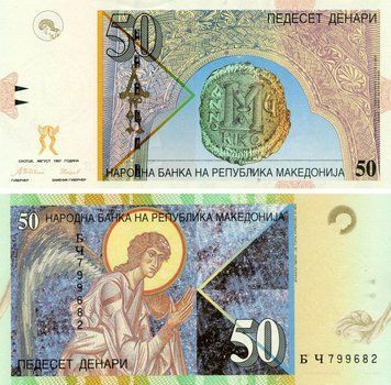 Банкнота Македонія 50 денарів 1997 UNC (P15b) Б18037 фото