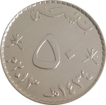 Oman 50 byz UNC (KM # 153a)