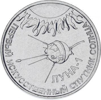 Монета Придністров'я 1 рубль 2019 Перший штучний супутник Сонця Луна-1 UNC М11121 фото