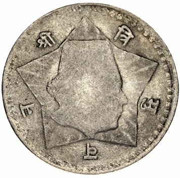 Nepal 50 pais 1954 F-VF Flower (KM # 740)