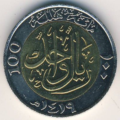 Coin Saudi Arabia 100 Halala 1999 Bimetal AU-UNC (KM # 67)