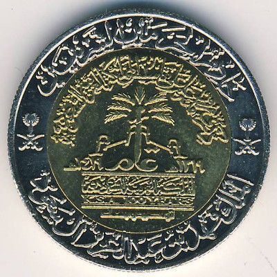 Coin Saudi Arabia 100 Halala 1999 Bimetal AU-UNC (KM # 67)