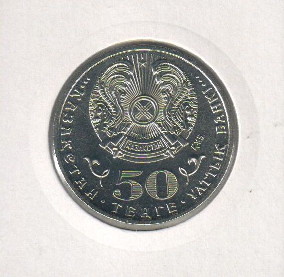 Kazakhstan 50 tenge 2015 "550 years of the Kazakh Khanate" UNC (KM # 319)