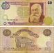 Banknote Ukraine 50 hryvnia 1994 Yushchenko G-VG (P113) Out of circulation