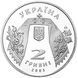 Монета Україна 2 гривні 2003 Андрій Малишко UNC (KM # 184) М00449 фото 2