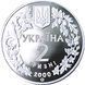 Монета Україна 2 гривні 2000 Краб прісноводний UNC (KM # 99) М00399 фото 2