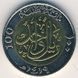 Coin Saudi Arabia 100 Halala 1999 Bimetal AU-UNC (KM # 67)