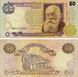 Banknote Ukraine 50 hryvnia 1994 Yushchenko G-VG (P113) Out of circulation