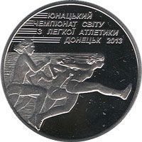 Монета Україна 2 гривні 2013 Юнацький чемпіонат світу з легкої атлетики UNC (KM # 703) М00934 фото