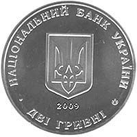 Монета Україна 2 гривні 2009 Кость Левицький UNC (KM # 542) М00884 фото