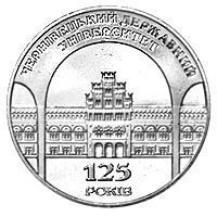 Монета Украина 2 гривны 2000 &laquo;125 лет Черновецкому государственному университету&raquo; UNC (KM#100) М00400 фото