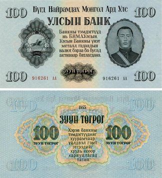 Banknote Mongolia 100 tugriks 1955 UNC (P34)