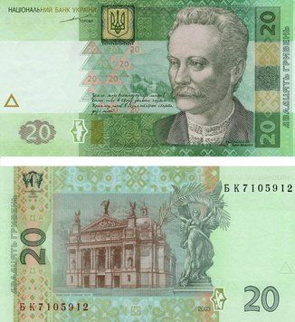 Banknote Ukraine 20 hryvnia 2003 Tigipko UNC (P120a)