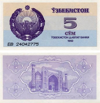 Uzbekistan 5 sum 1992 UNC (P63)