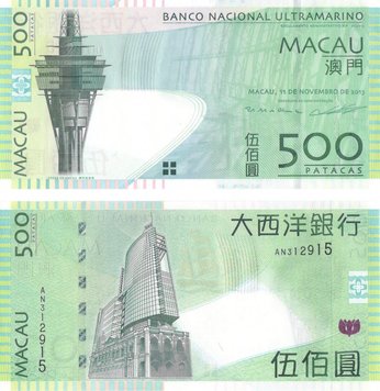 Macau Pataca 500 2013 UNC Bank BNU (P83)