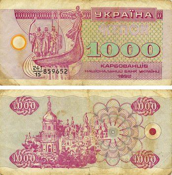 Банкнота Україна 1000 карбованців (купонів) 1992 G-VG З обороту (P91a) Б21794 фото