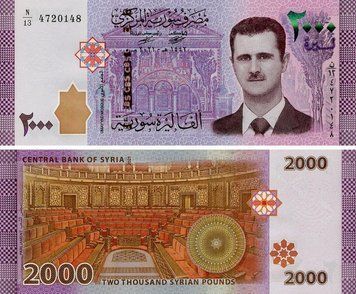 Банкнота Сирія 2000 фунтів 2021 UNC Башар аль-Асад (P117) Б21270 фото