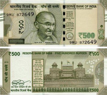 Banknote India Rs 500 1987-1996 UNC Perforation (P87b)