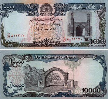 Afghanistan 10000 Afghani UNC