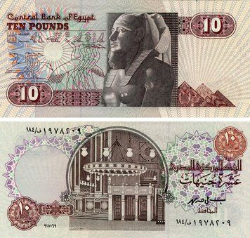 Банкнота Египет 10 фунтов 1999 AU-UNC (P51e) Б21653 фото