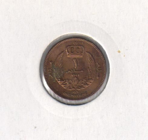 Libya 1 millim 1952 "Idris I" VF