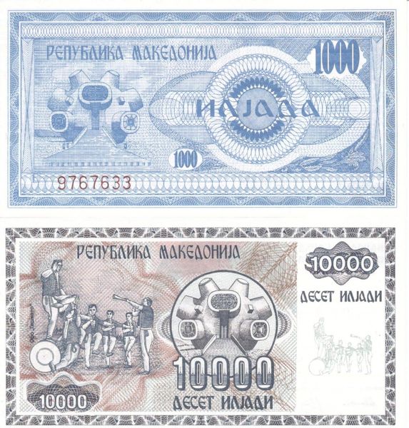 Македония набор из 8 банкнот 1992 UNC 10, 25, 50, 100, 500, 1000, 5000, 10000 денаров Б06621 фото