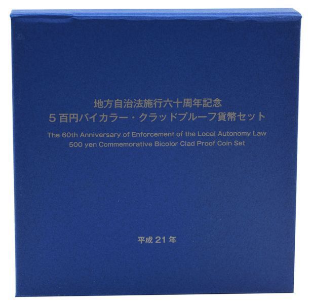 Япония 500 йен 2009 Биметалл Proof Префектуры - Нара в сувенирной упаковке