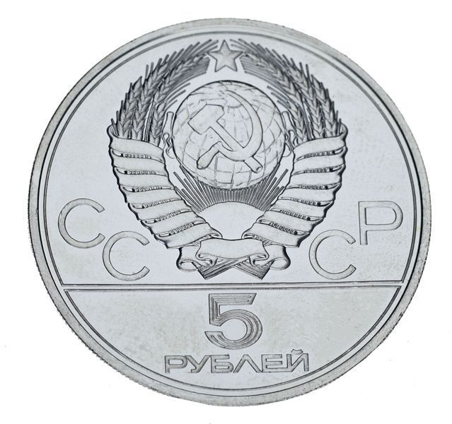 СССР 5 рублей 1977 Серебро VF-AU ЛМД XXII летние Олимпийские игры в Москве 1980 года - Ленинград (Y#146) М16738 фото
