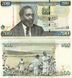 Банкнота Кения 200 шиллингов 2010 UNC (P49)