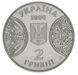 Монета Украина 2 гривны 2000 &laquo;125 лет Черновецкому государственному университету&raquo; UNC (KM#100) М00400 фото 4