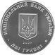 Монета Україна 2 гривні 2009 Кость Левицький UNC (KM # 542) М00884 фото 2
