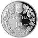 Монета Україна 10 гривень 1999 Срібло Proof Соня садова М14448 фото 2